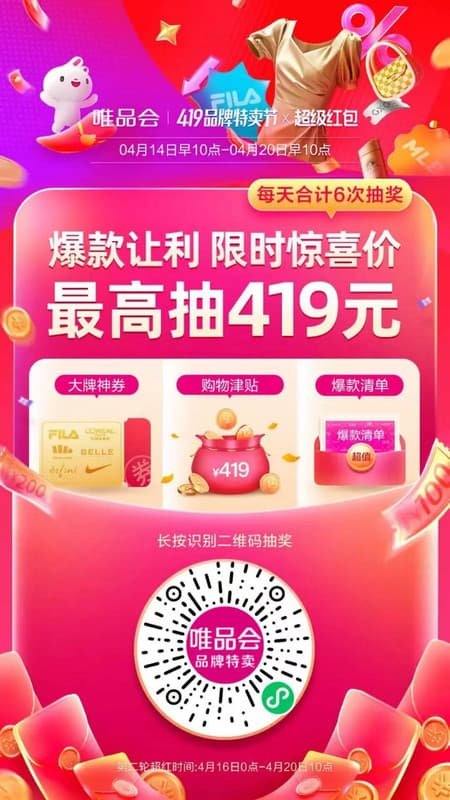 唯品会