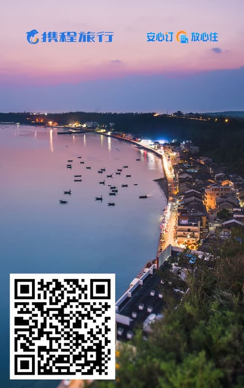 携程旅行